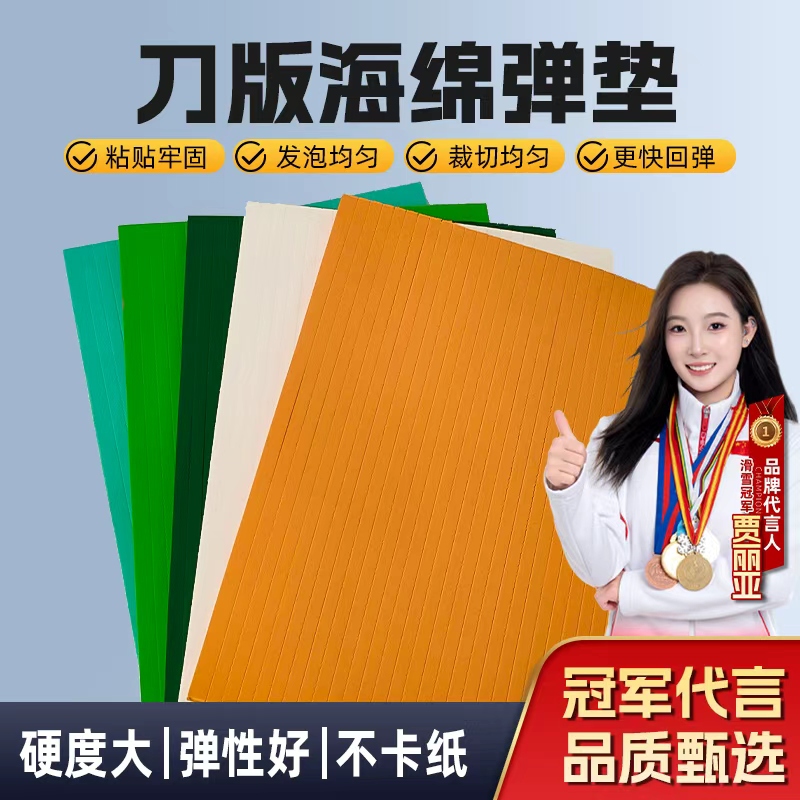 济宁海绵弹垫